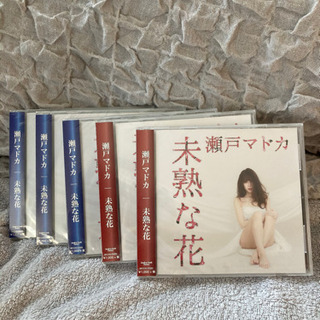 瀬戸マドカ　CD 未熟な花　未開封5枚の画像
