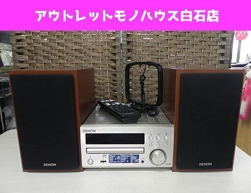 DENON CDレシーバー RCD-M40 スピーカー SC-M40 ペア セット リモコン、アンテナ付き デノン CDデッキ オーディオ