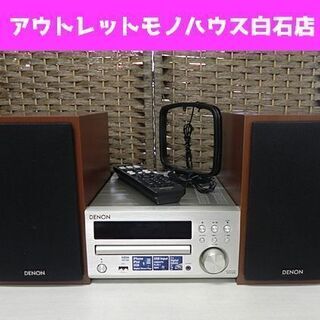 DENON CDレシーバー RCD-M40 スピーカー SC-M40 ペア セット リモコン、アンテナ付き デノン CDデッキ オーディオ 