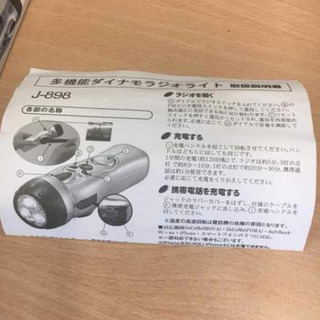【バラ売り不可】【ラジオーアラームーLEDライト携帯充電機（4IN1）防災グッズ】2箱／１００個　半額★５０％OFF　４００／個⇒２００円／個　★引取り限定の画像