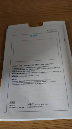 家庭用光美容器 ＣＯＳＢＥＡＵＴＹ ＩＰＬ光美容器脱毛器 