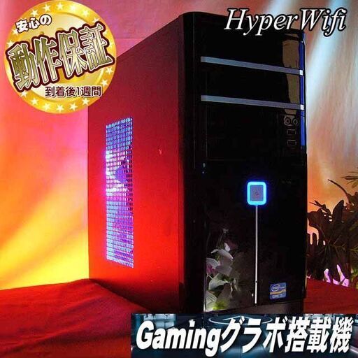 ★特価品★ハイパーWifi　mouseゲーミング★フォートナイト◎現品組み上げ製造管理番号：ST1027_1W