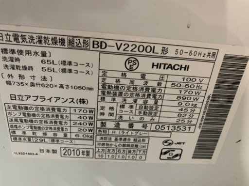 ドラム洗濯機ーー