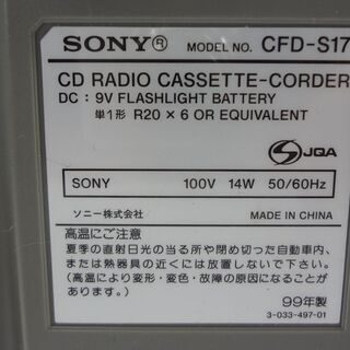 動作OK【電源コードあり】希少 SONY カセットデッキ CFD-S17 CD カセット ラジオの画像