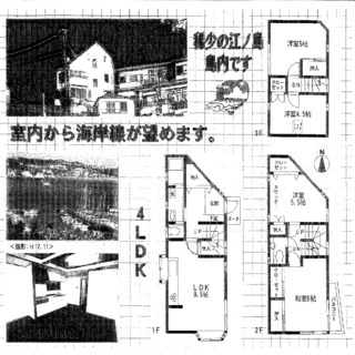 毎日海が目の前！江ノ島の中にある激レア物件！ - 藤沢市