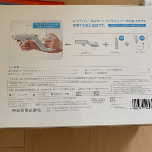 Wii 本体　＋　ソフト5本　＋　その他7点　　セット