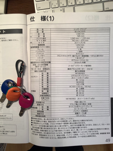 電動アシスト自転車　Panasonic パナソニック シュガードロップ