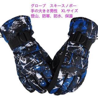 新品★グローブ　スキースノボー　手袋　登山　防寒　防水　保温　無...