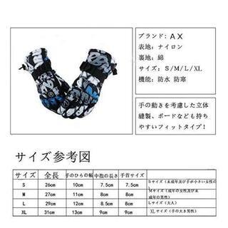 新品★グローブ　スキースノボー　手袋　登山　防寒　防水　保温　無くならないの画像