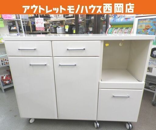 ミドルレンジボード エナメル キャスター付き クリーム色 幅119.6㎝×奥行41.6㎝×高さ91㎝ キッチンボード レンジボード 札幌 西岡店