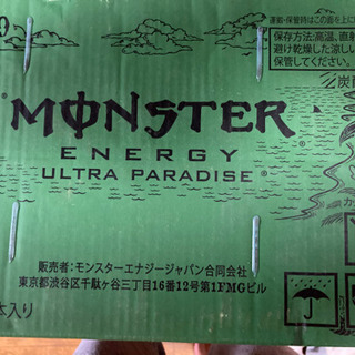 モンスターエナジー　ウルトラパラダイス！