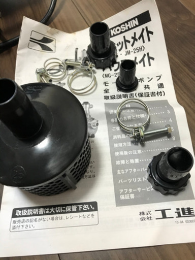 KOSHINモーターポンプ