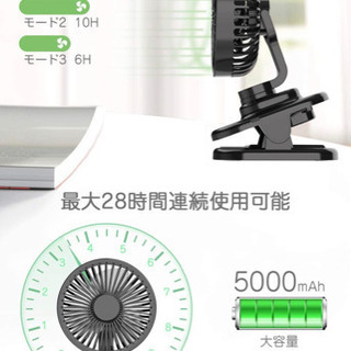 A211【新品未開封】USB卓上扇風機 (ブラック)自動首振り 28長時間連続 クリップ型 USBファン 超静音 20db 風量3段階調節 5000mAh の画像