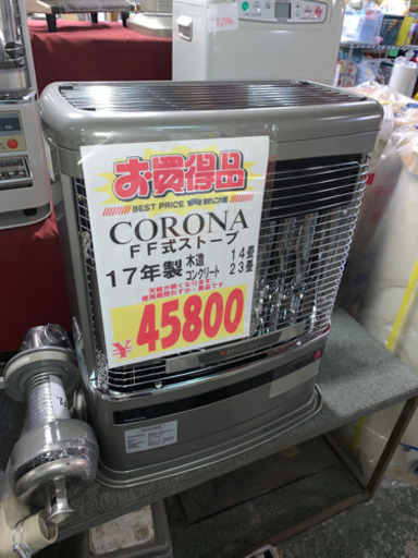 CORONA FFストーブ　小型　中古　美品　整備済み