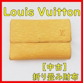 【中古】Louis Vuitton(ルイヴィトン)　財布　折り畳...