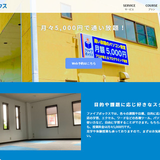 副業・転職準備にHTML・CSSの基礎から本格的Webサイト構築までをご指導いたします！の画像