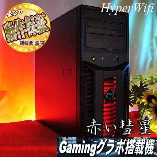 ★特価品★赤い彗星ゲーミングPC★彡★フォートナイト◎その45