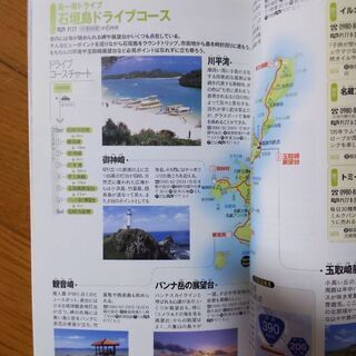 沖縄の画像