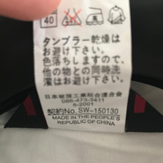 メンズ白いつなぎの画像