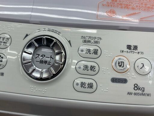 【店頭販売のみ】状態悪いため特価品！TOSHIBAの8.0㎏洗濯乾燥機『AW-80SVM』入荷しました！！