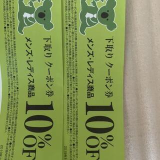 【洋服の青山】メンズ・レディス商品10％OFFクーポン　2枚セット