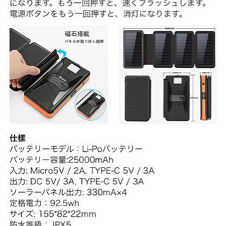 新品★大容量モバイルバッテリー　ソーラーチャージャー　ライト付き　４台同時終電の画像