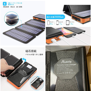 新品★大容量モバイルバッテリー　ソーラーチャージャー　ライト付き　４台同時終電の画像
