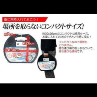 FIT フィット タイヤチェーン 亀甲型 KN050 ジャッキアップ不要 簡単 取付 スノーチェーンの画像