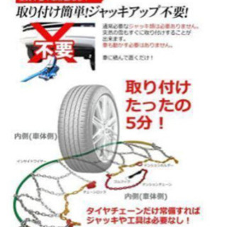 FIT フィット タイヤチェーン 亀甲型 KN050 ジャッキアップ不要 簡単 取付 スノーチェーンの画像