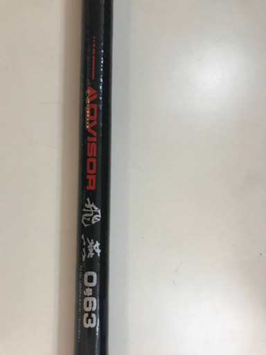 Daiwa Advisor飛燕　0号63