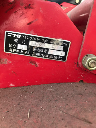 ウイングハロー　トラクター　美品　商談中