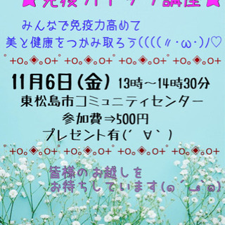 腸活、元気になる体験会❗