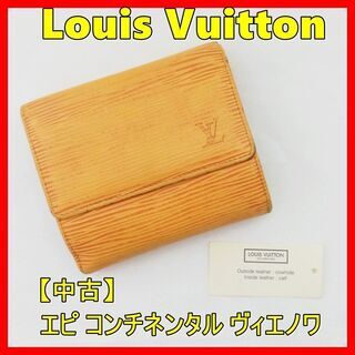 配送可能【中古】Louis Vuitton　　(ルイヴィトン)　...