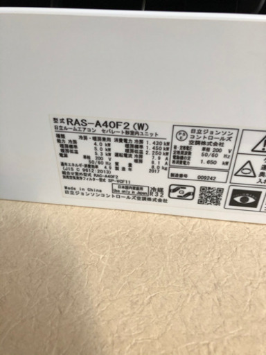 日立　4.0kw 2017年式