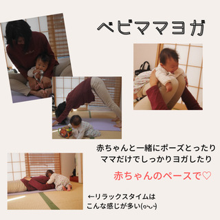 姫路白浜　赤ちゃんと一緒にヨガ！の画像