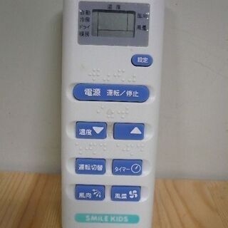エアコンリモコン2 14メーカー 179種類に対応 AAR-202