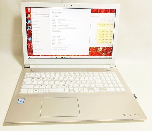 美品！第7世代i7 7500U搭載！！ノートPC dynabook T65/CG 訳あり 第