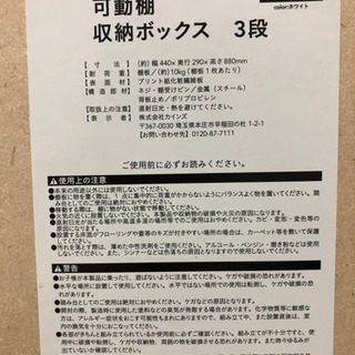 カラーBOX3個セット無料で差し上げます。の画像