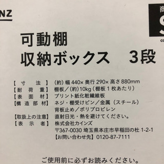 カラーBOX3個セット無料で差し上げます。の画像
