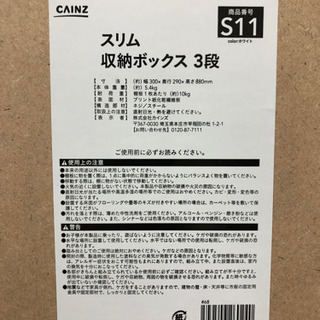 カラーBOX3個セット無料で差し上げます。の画像