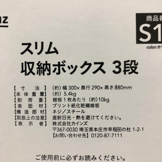 カラーBOX3個セット無料で差し上げます。の画像
