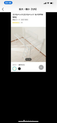 ロフトベッド