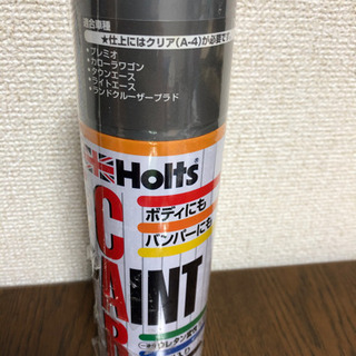新品　ホルツ　シルバー　スプレー