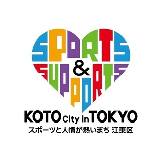 【OpenChat】江東区の魅力を発信しよう！