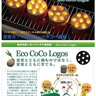 【新品】固形燃料 エコココロゴス ミニラウンドストーブ 3個入りの画像