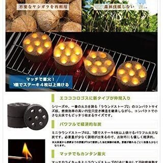 【新品】固形燃料 エコココロゴス ミニラウンドストーブ 3個入りの画像