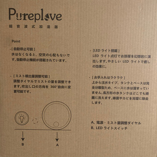 加湿器