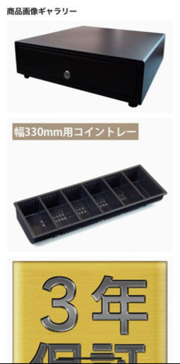 キャッシュドロワー新品