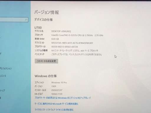 WindowsPC デスクトップ
