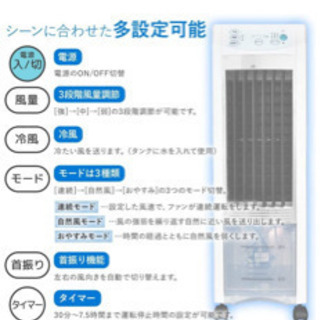 冷風機 美品の画像